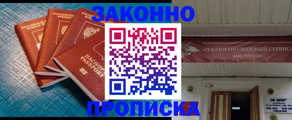 временная регистрация в квартире в Острогожске