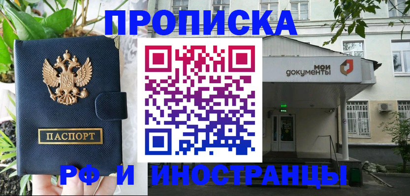 временная регистрация в квартире в Острогожске