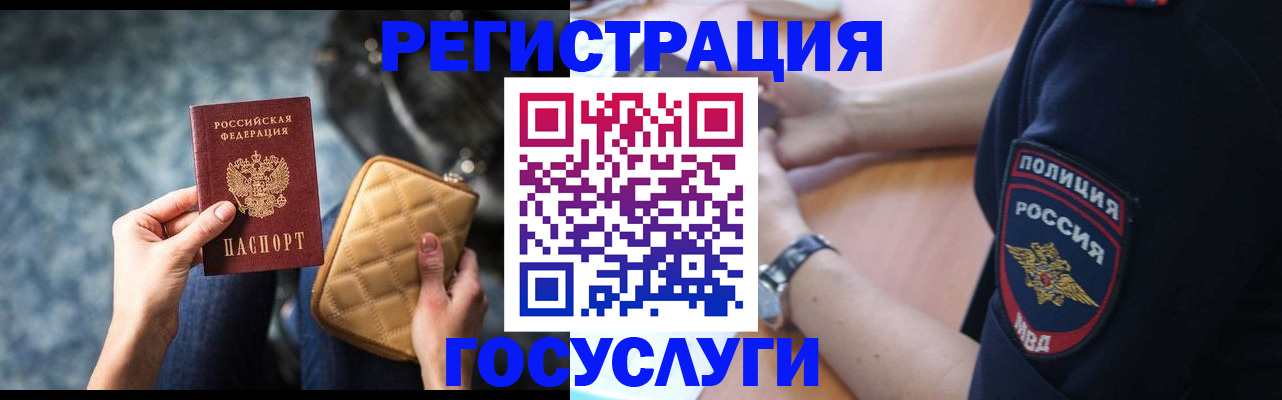прописка ребенка в Острогожске