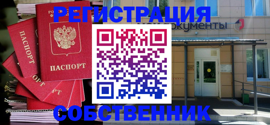 временная регистрация поиск в Острогожске