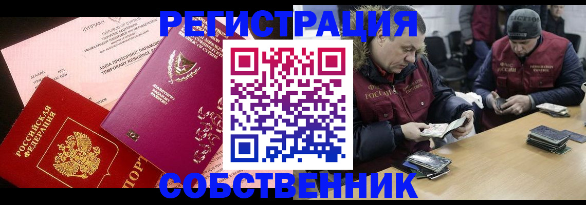 прописка поиск в Острогожске