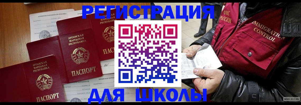 миграционный учет в Острогожске