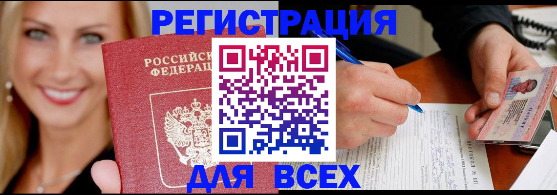 прописка поиск в Острогожске
